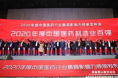 j9游会真人游戏第一品牌医药集团荣获2020年度中国医药商业百强等五项大奖